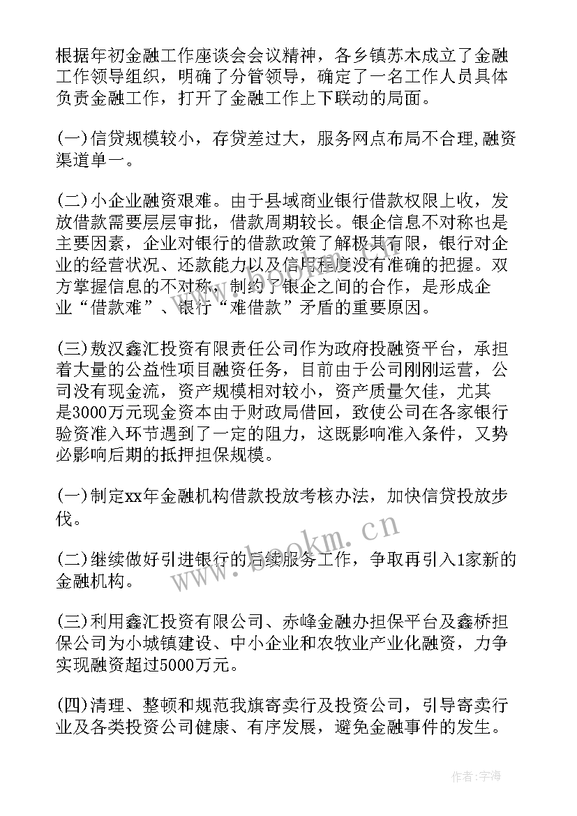 最新党日年度工作计划(大全8篇)