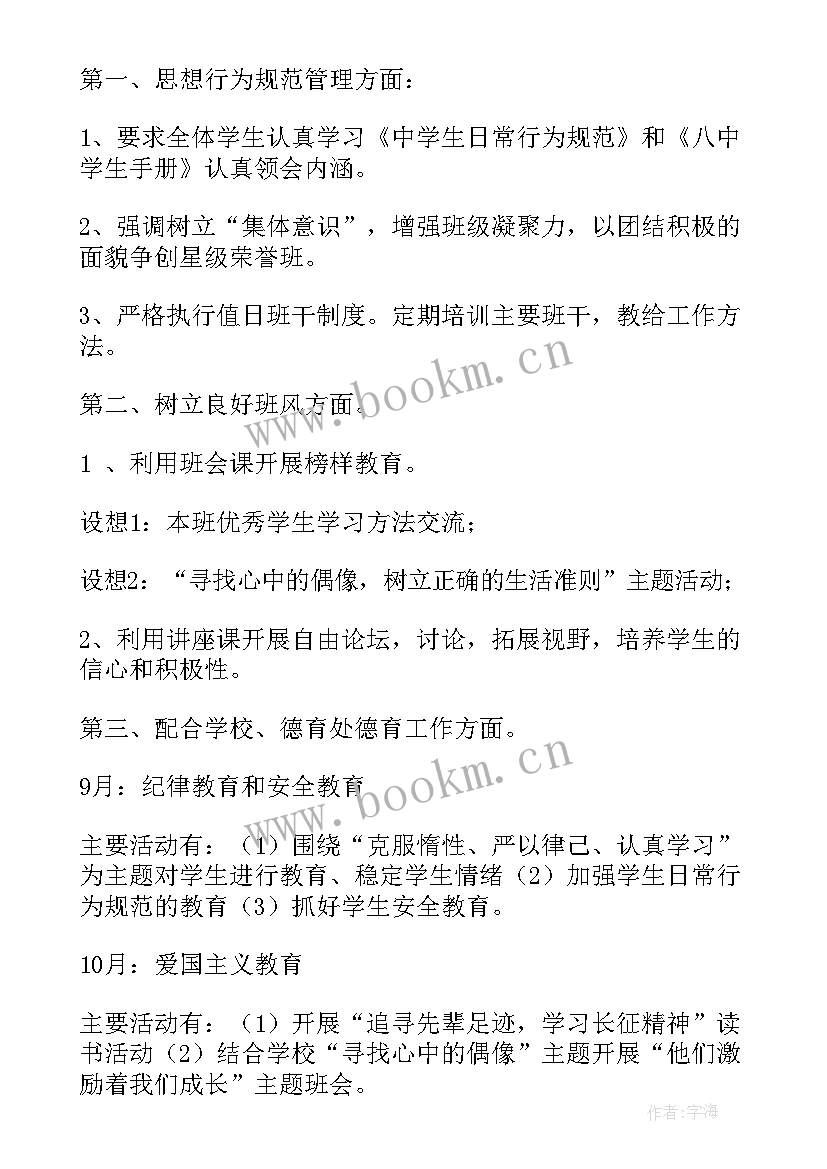 最新党日年度工作计划(大全8篇)