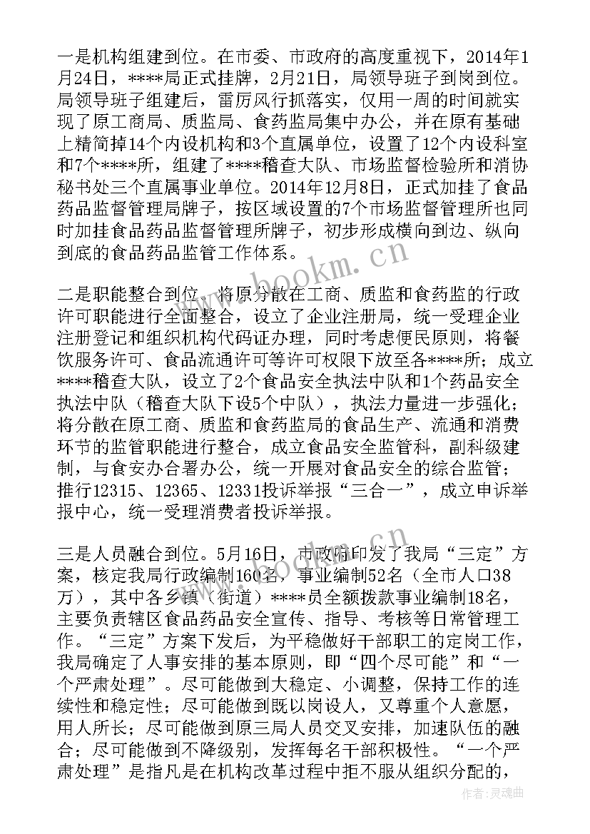 2023年社保基金监管工作情况汇报 医疗基金使用监管总结优选(实用5篇)