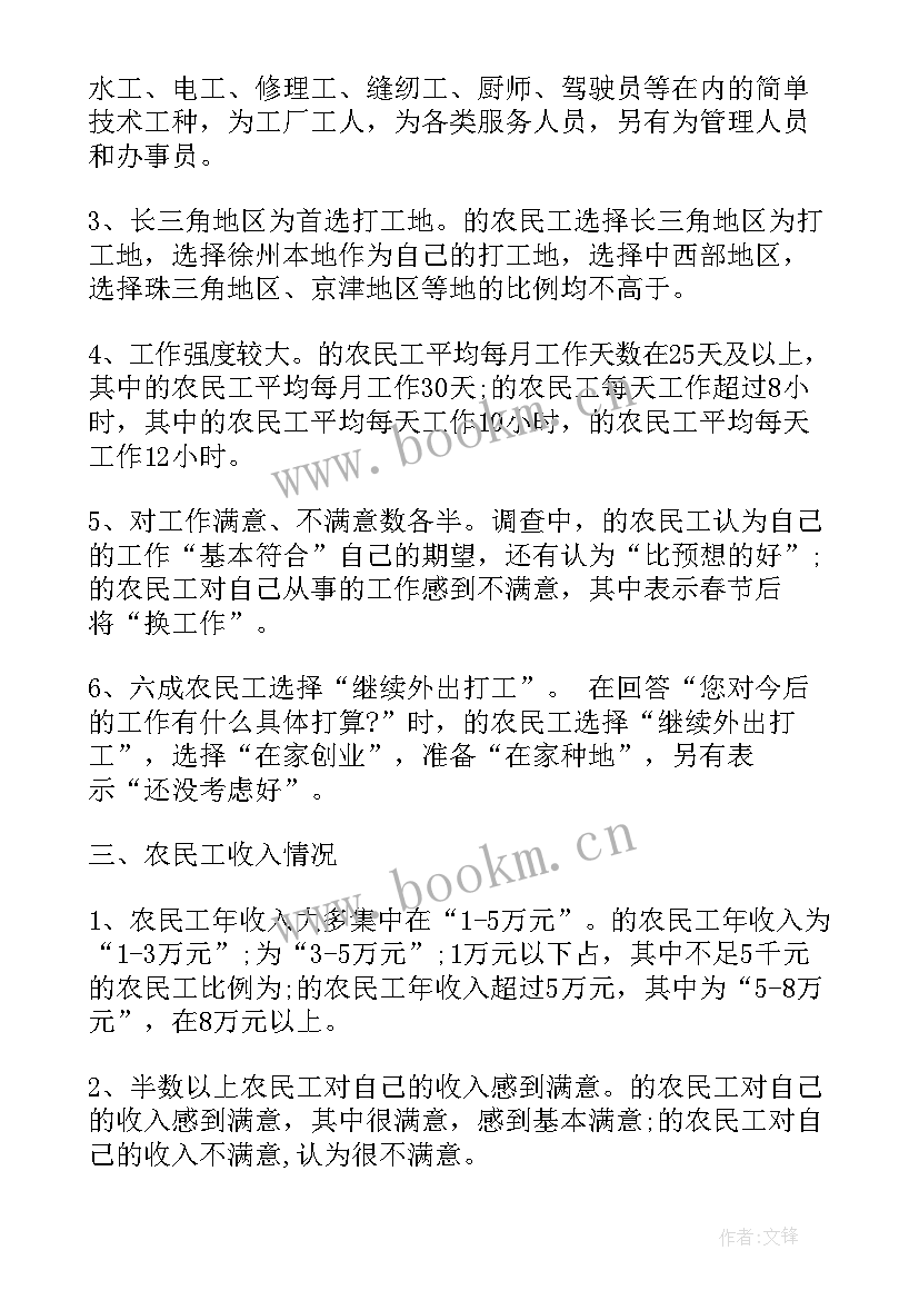 最新税务局开展资源税的调研报告 调研工作报告格式(精选5篇)