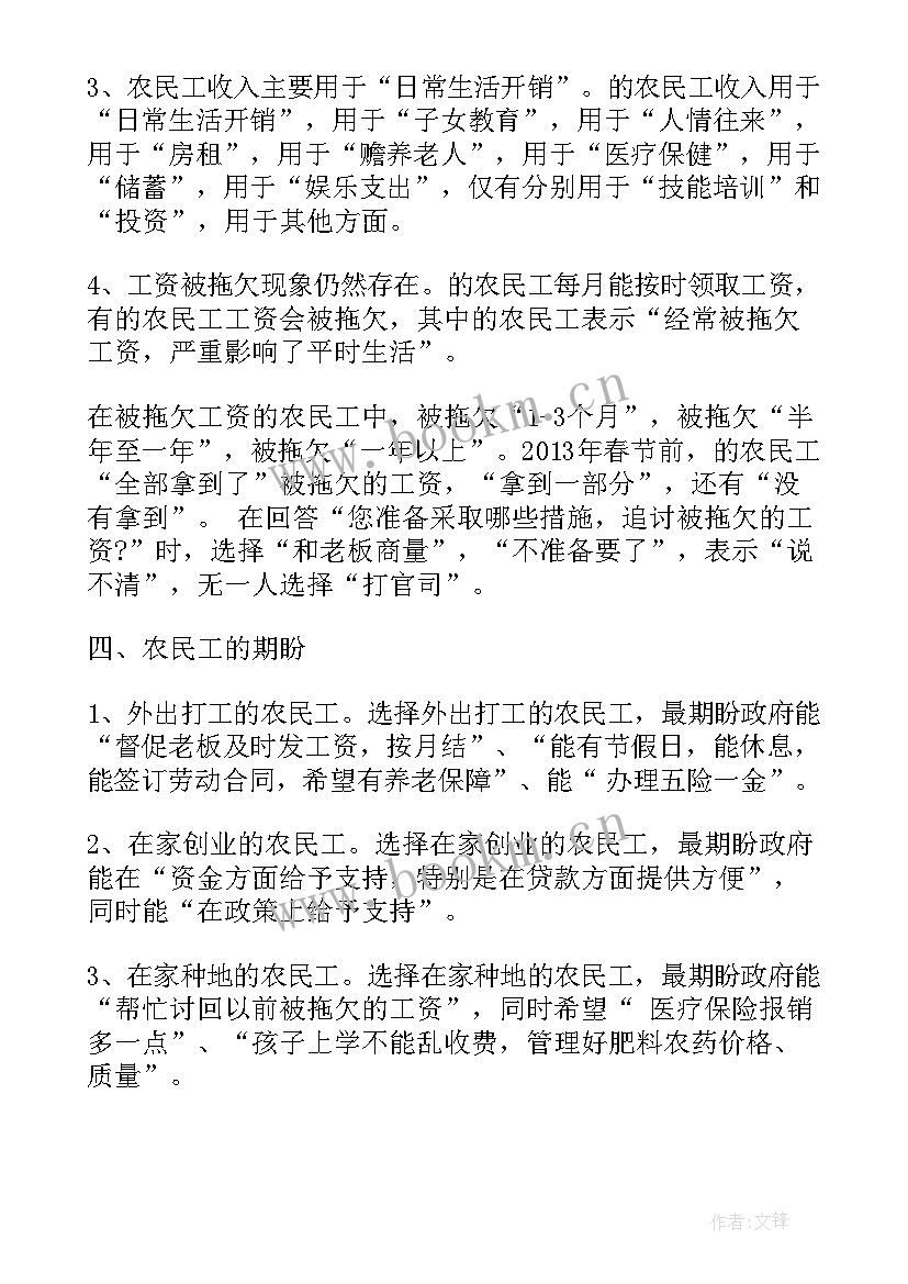 最新税务局开展资源税的调研报告 调研工作报告格式(精选5篇)