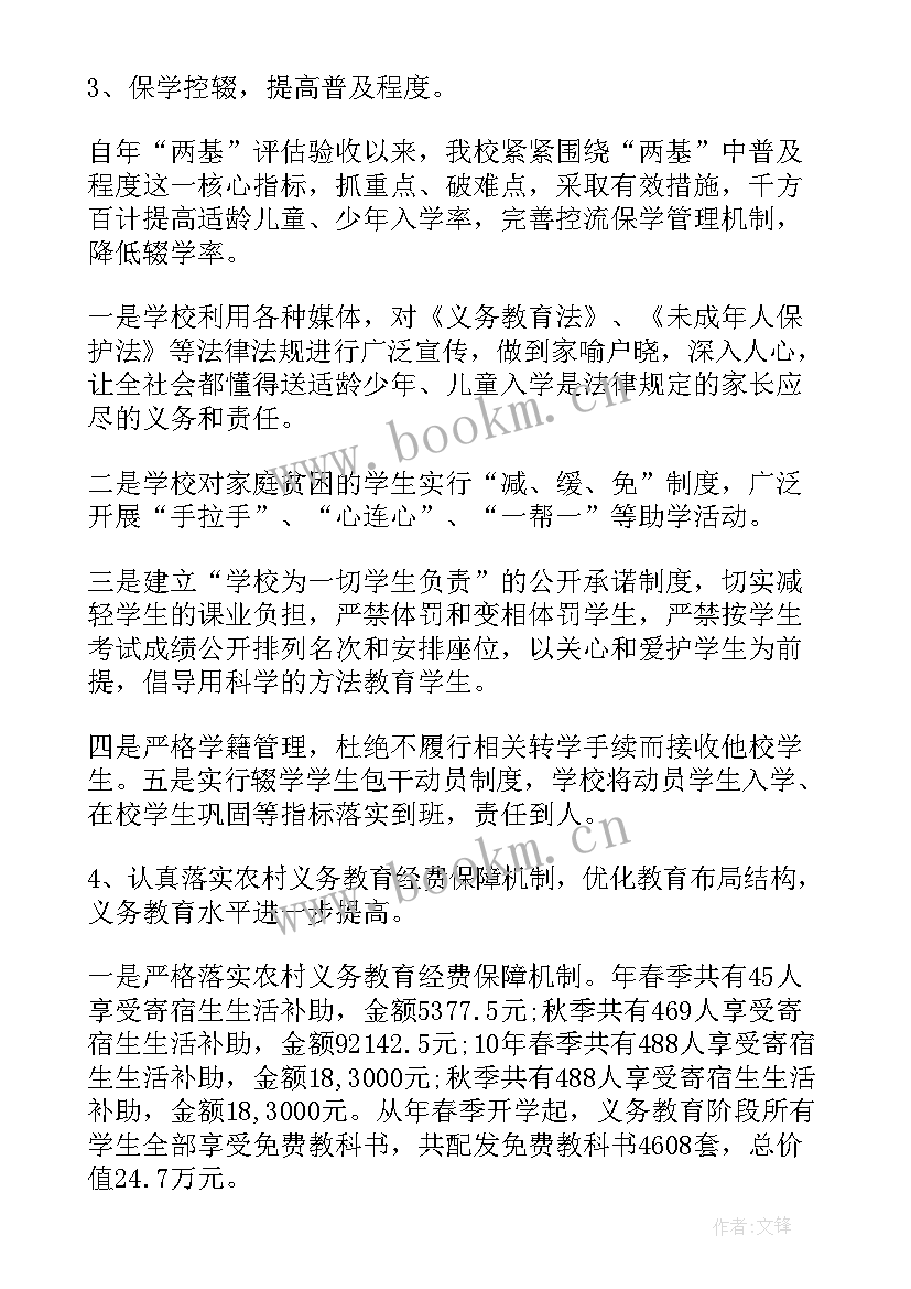 最新税务局开展资源税的调研报告 调研工作报告格式(精选5篇)