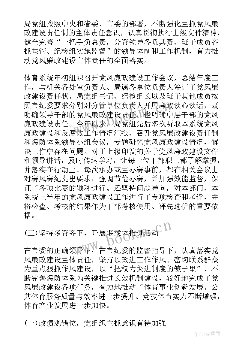 最新社区班子总结 社区医院年度工作报告(实用5篇)