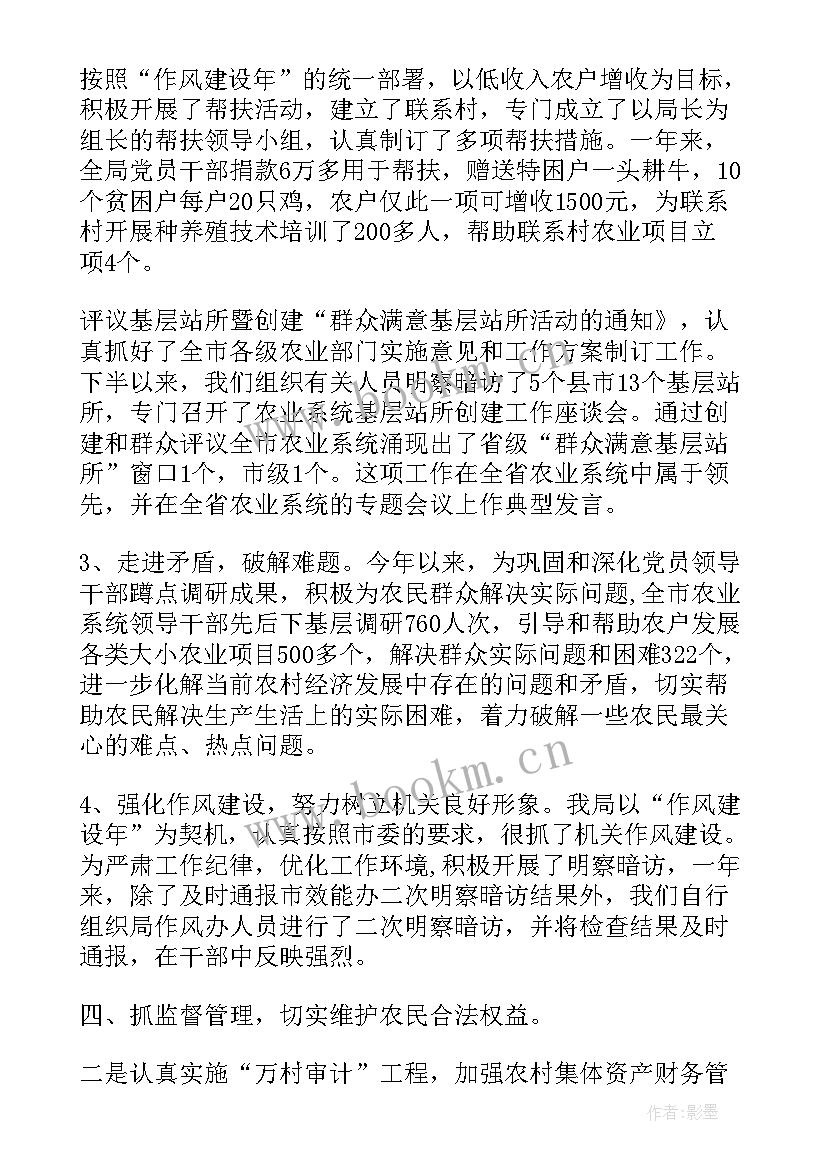 2023年纪检监察工作总结银行(优质5篇)