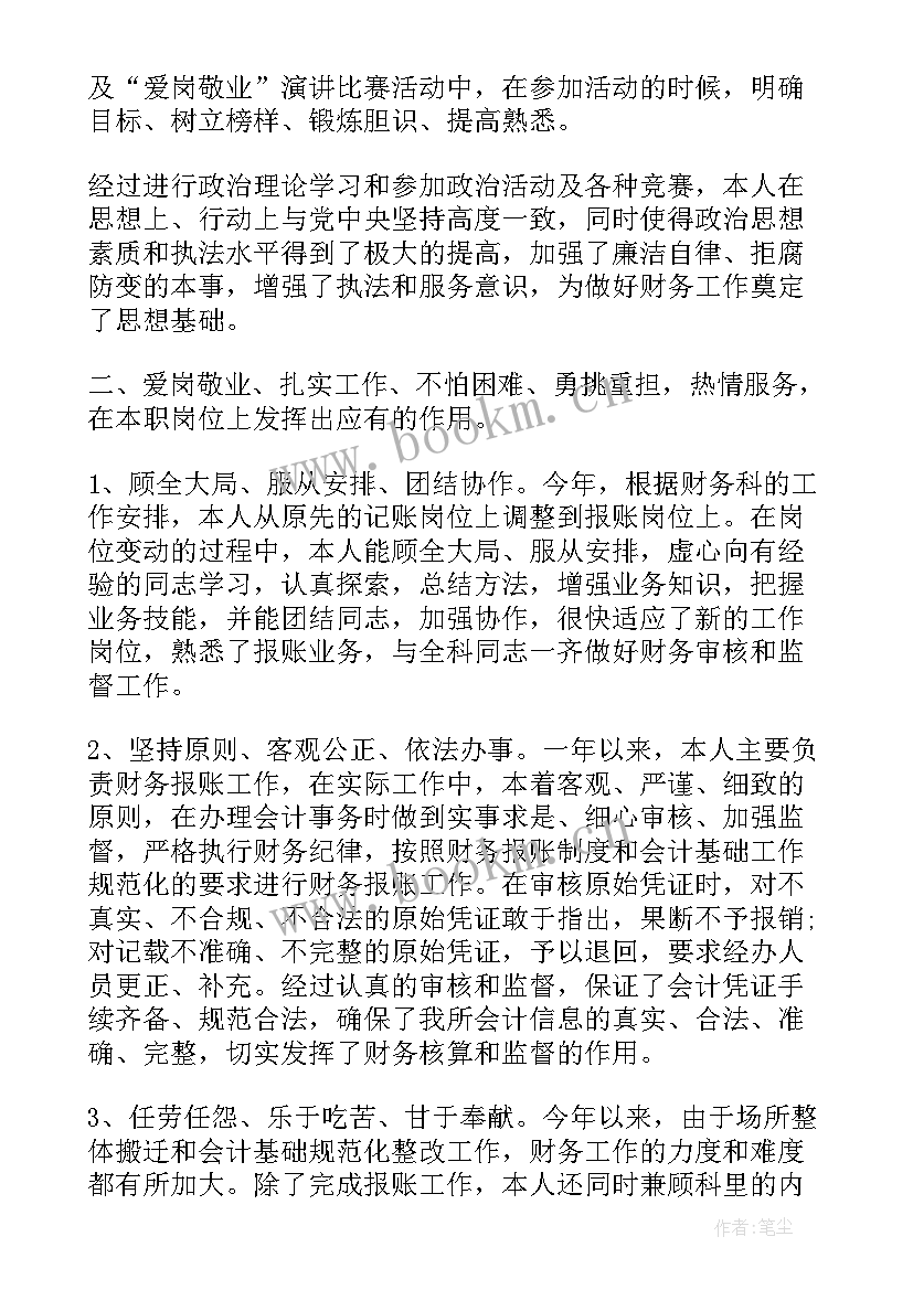 售后月度总结 采购月度工作报告(优质10篇)