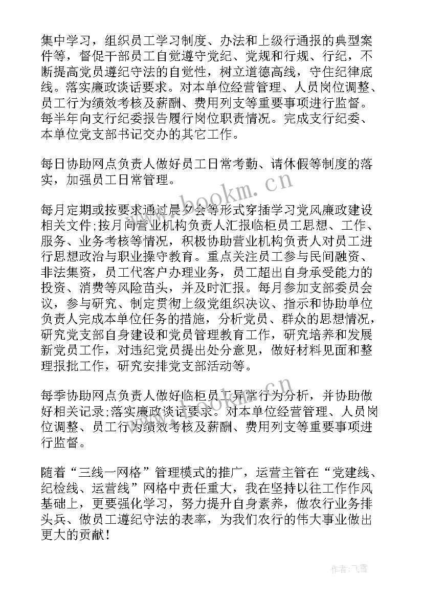 最新纪检委员工作报告标题 纪检委员先进事迹(汇总5篇)