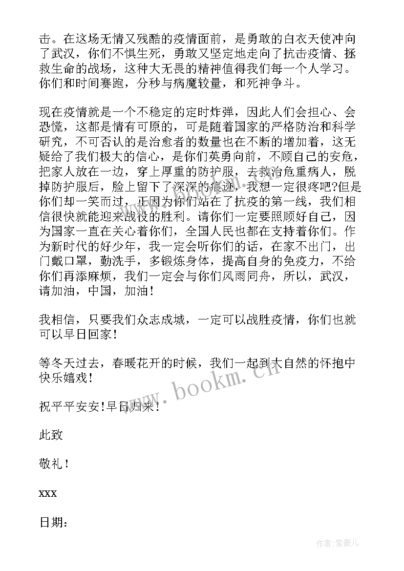 2023年社区工作者疫情工作报告 社区工作者发言稿(模板7篇)