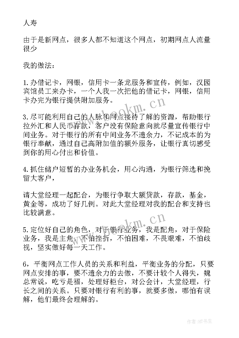 2023年二季度工作总结(大全9篇)