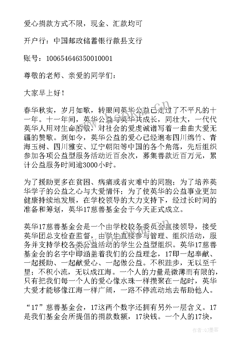 2023年慈善基金会度工作计划(优秀6篇)