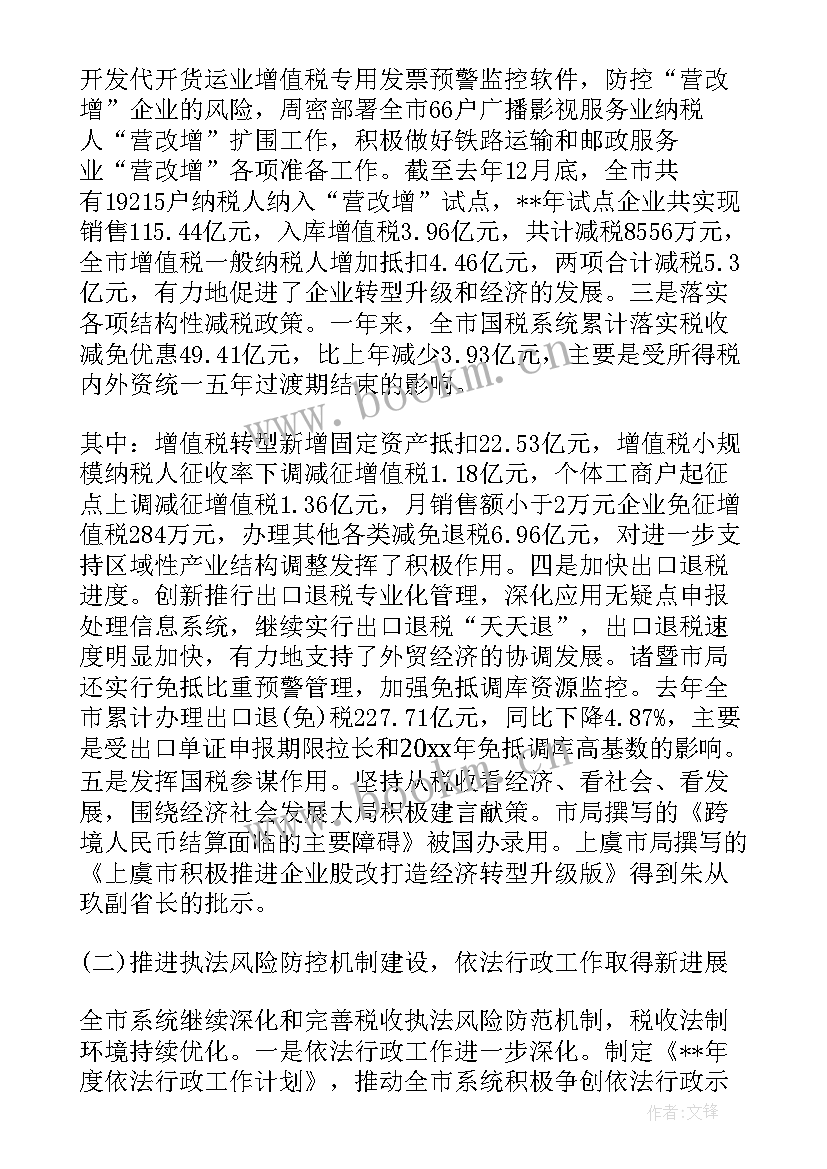 最新中药局年度工作报告(实用10篇)