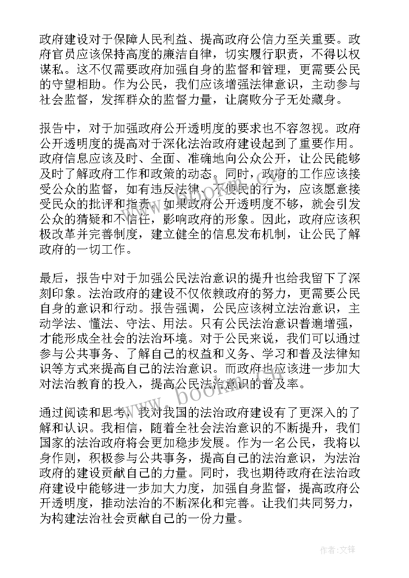 农业科技工作总结 法治政府工作报告心得体会(汇总6篇)