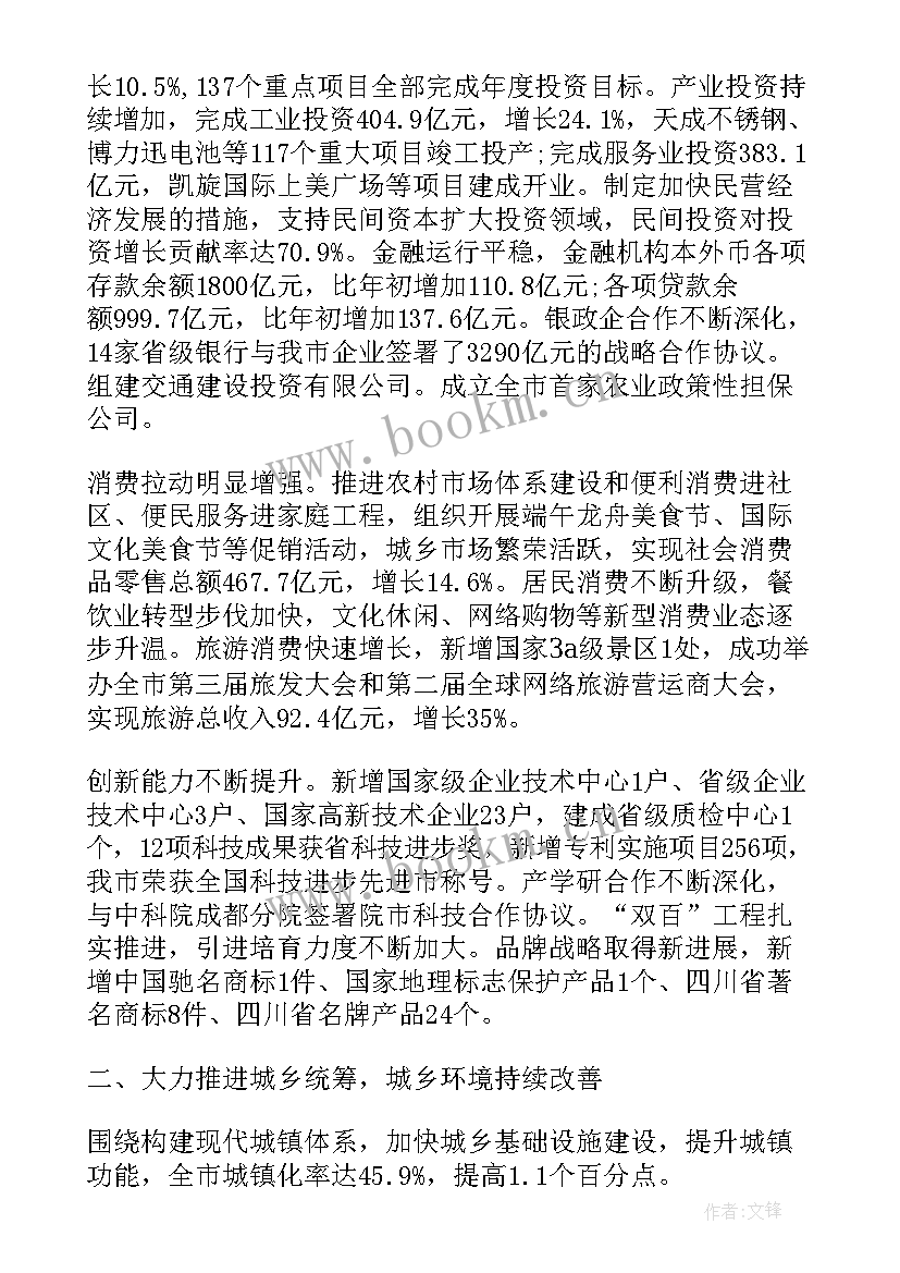 农业科技工作总结 法治政府工作报告心得体会(汇总6篇)