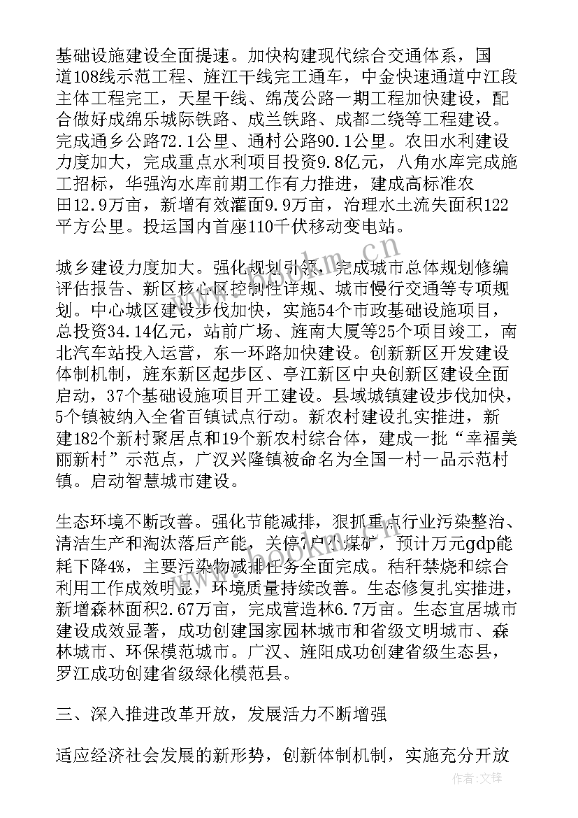 农业科技工作总结 法治政府工作报告心得体会(汇总6篇)