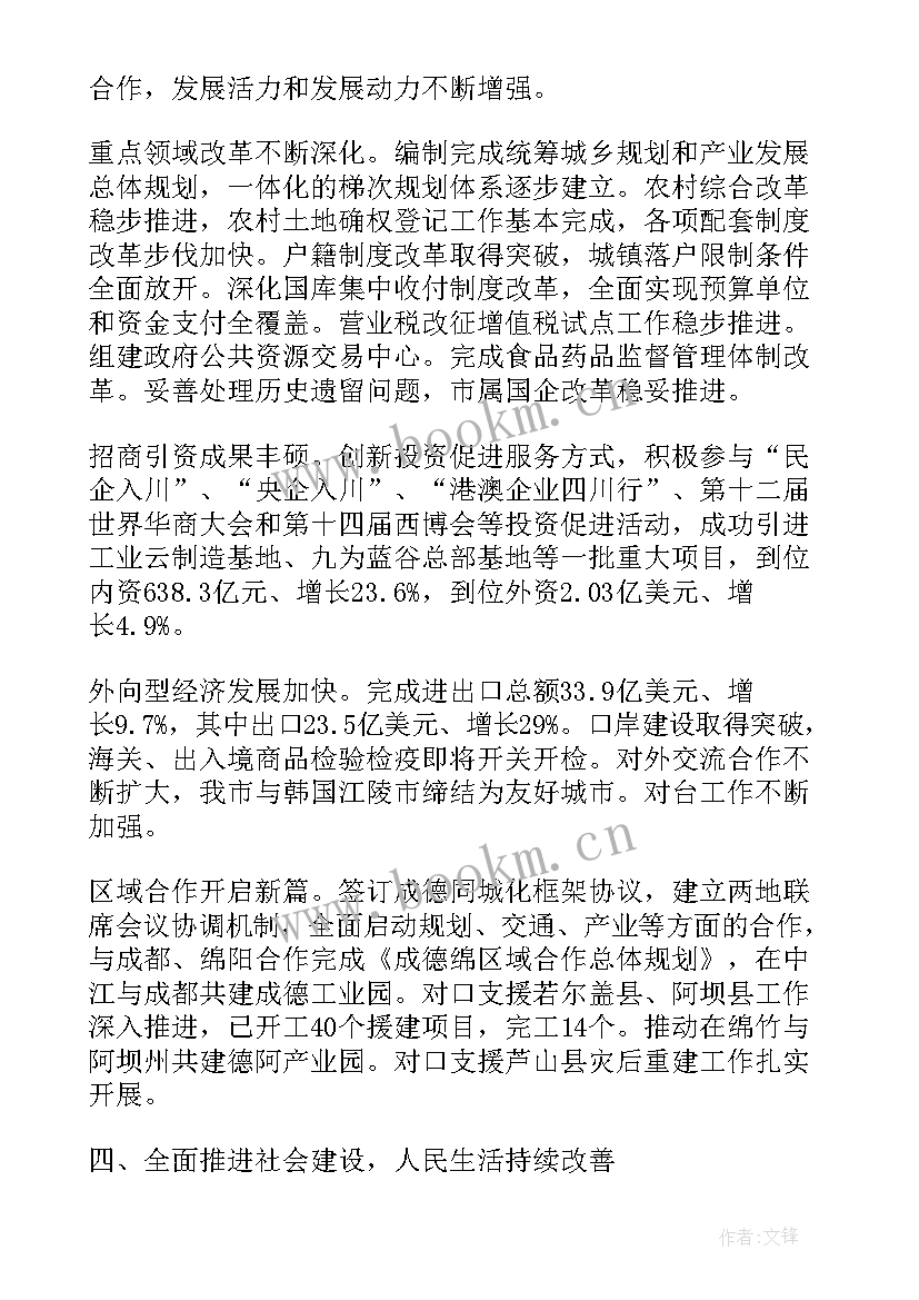 农业科技工作总结 法治政府工作报告心得体会(汇总6篇)