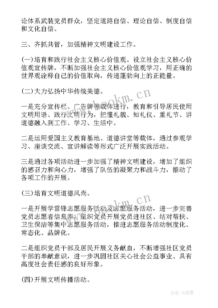 单位年底总结工作报告 单位年底个人工作总结(大全5篇)