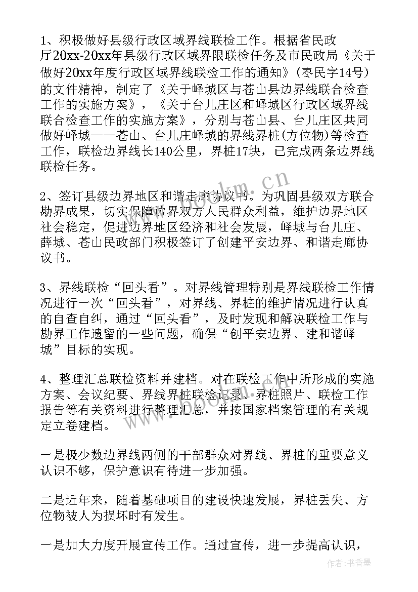 单位年底总结工作报告 单位年底个人工作总结(大全5篇)