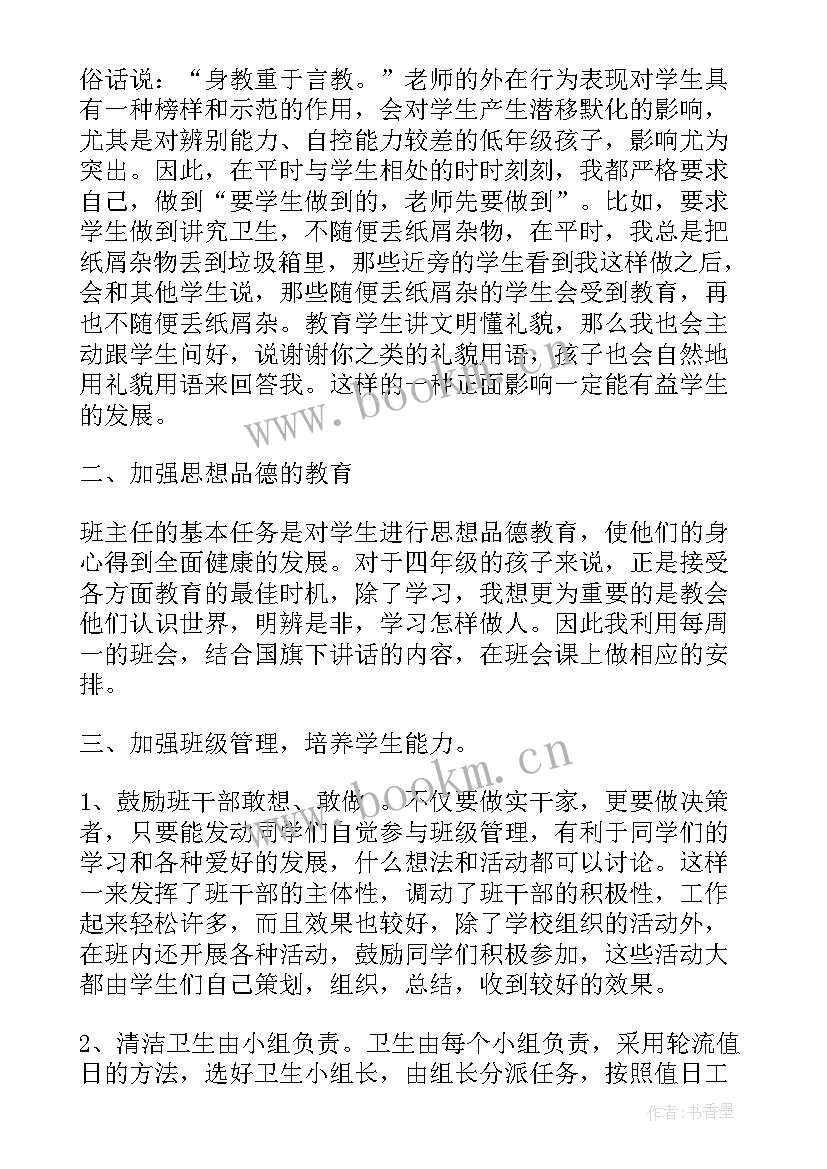 单位年底总结工作报告 单位年底个人工作总结(大全5篇)