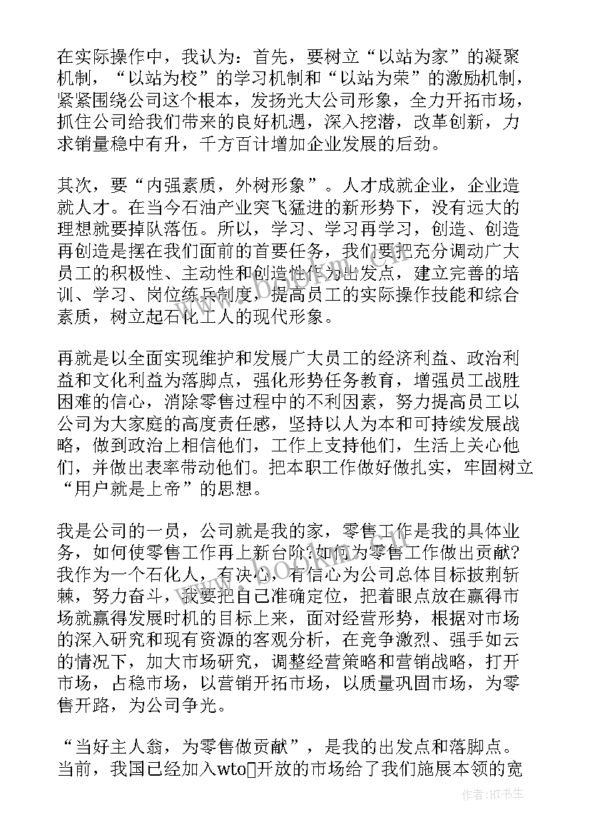 企业军训发言演讲稿三分钟 企业军训总结领导发言(模板7篇)