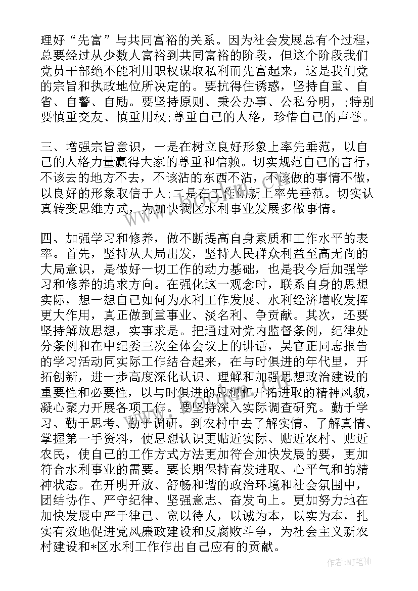 最新镜鉴警示教育片心得体会 度警示教育片心得体会警示教育片心得体会(大全10篇)