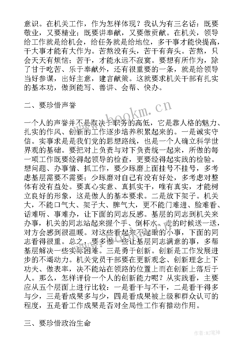 最新镜鉴警示教育片心得体会 度警示教育片心得体会警示教育片心得体会(大全10篇)