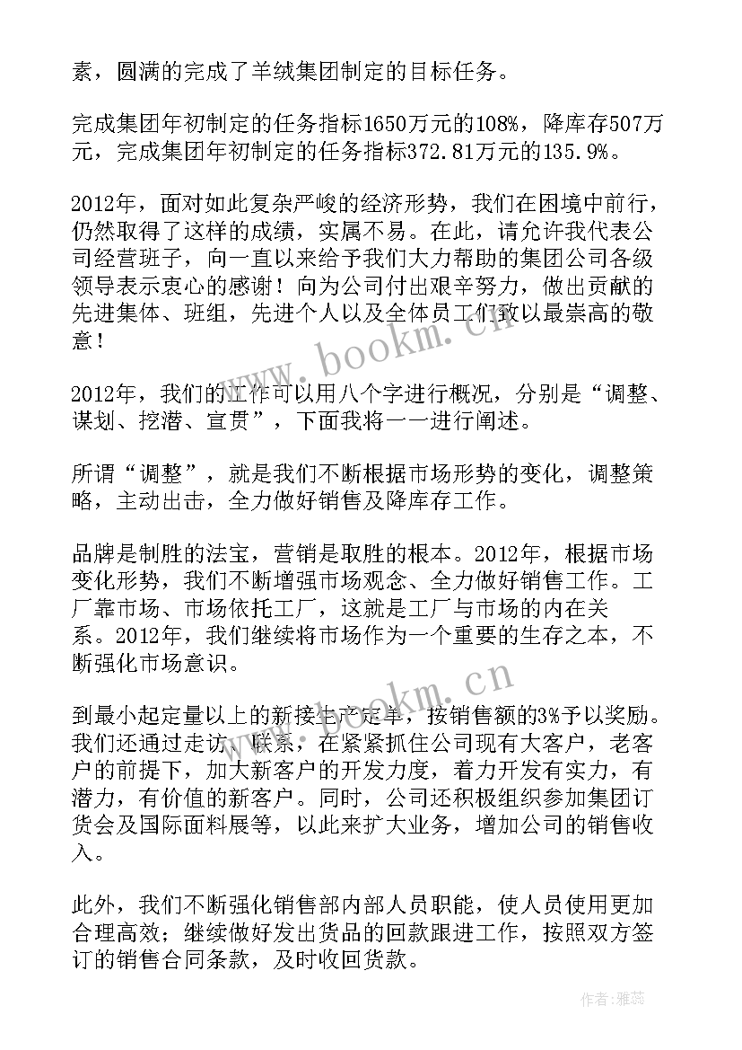 最新公司总经理工作报告读后感 集团公司总经理工作报告(汇总8篇)