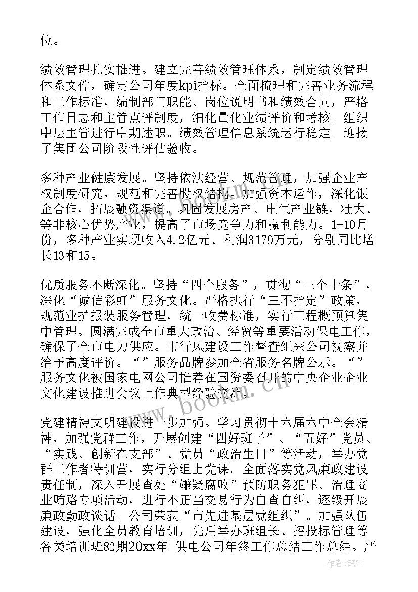 2023年移动公司领导述职报告 移动公司年度工作总结(大全5篇)