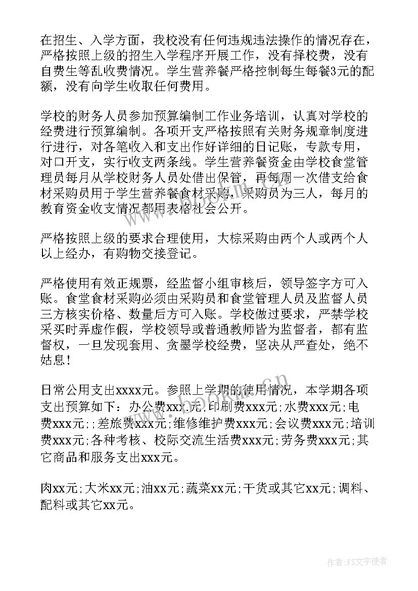 2023年三公经费自查工作报告 三公经费自查报告(精选6篇)