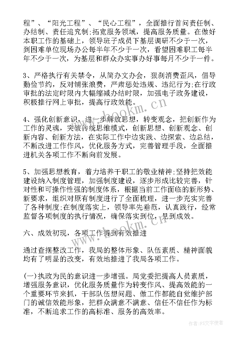 2023年三公经费自查工作报告 三公经费自查报告(精选6篇)