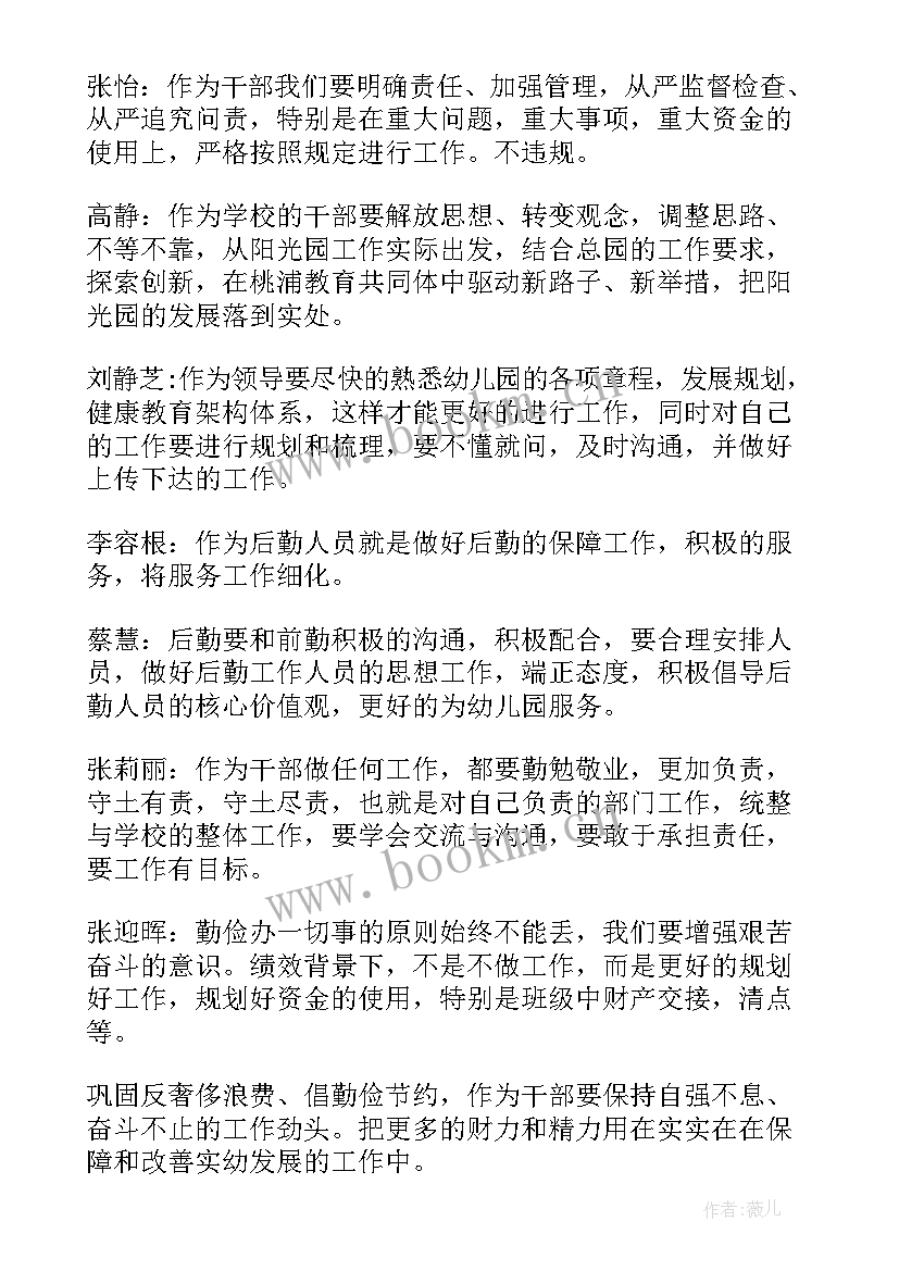 水务局党支部会议记录 党支部纳新会议记录(大全6篇)