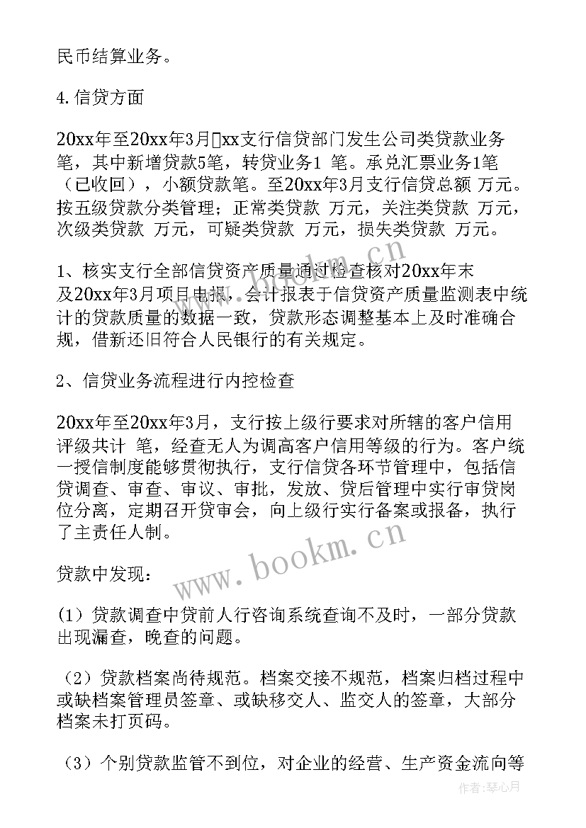 风险自查方案 风险点自查报告(模板10篇)