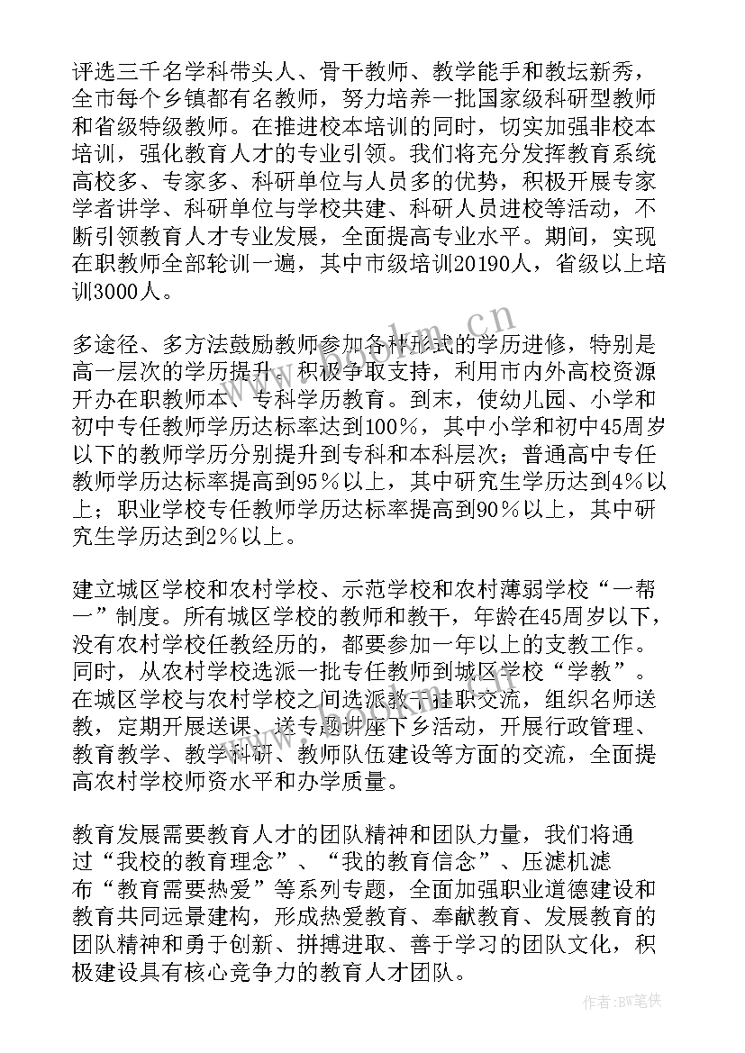 最新财政局人才工作报告(通用7篇)