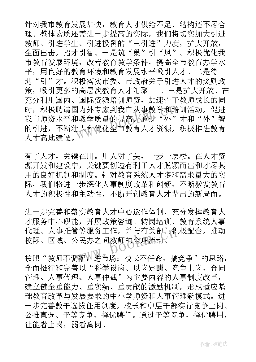 最新财政局人才工作报告(通用7篇)