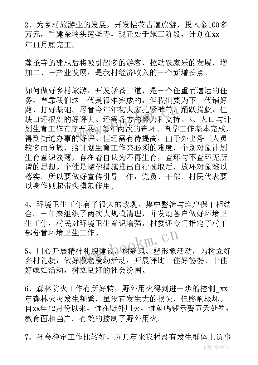 一年的工作报告说(优质9篇)