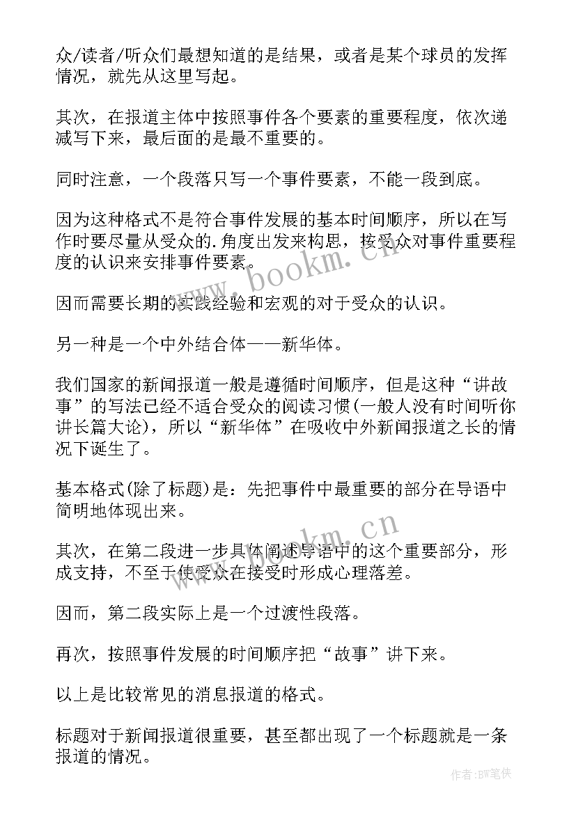 最新工作报告标题格式 工作报告格式(优质5篇)