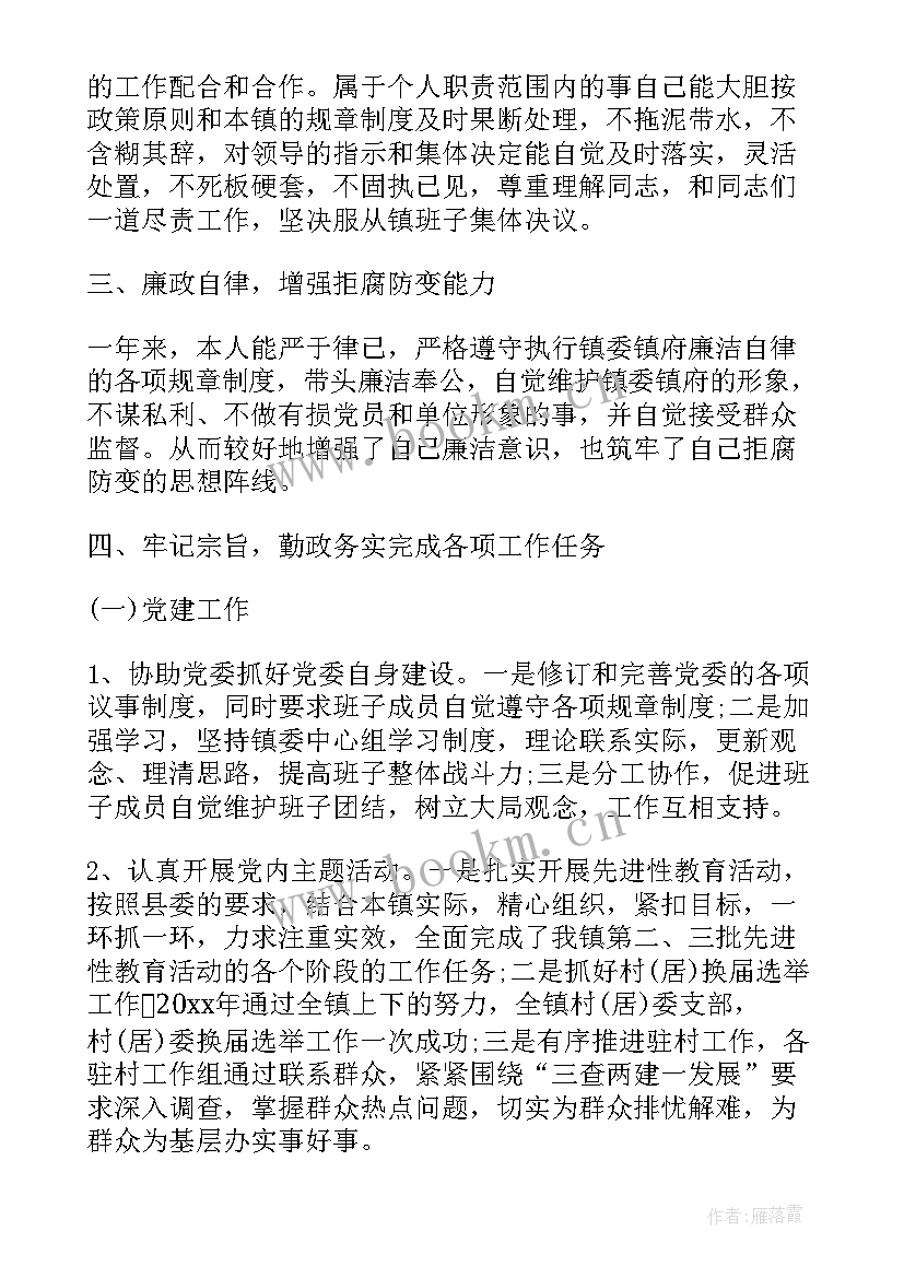 最新乡镇宣委述职述廉工作报告 乡镇述职述廉报告(大全5篇)