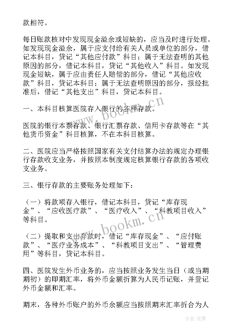 医疗系统工作总结(模板6篇)