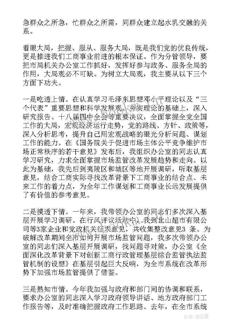 2023年税务人员述职述廉工作报告总结 税务局局长述职述廉报告(优秀6篇)