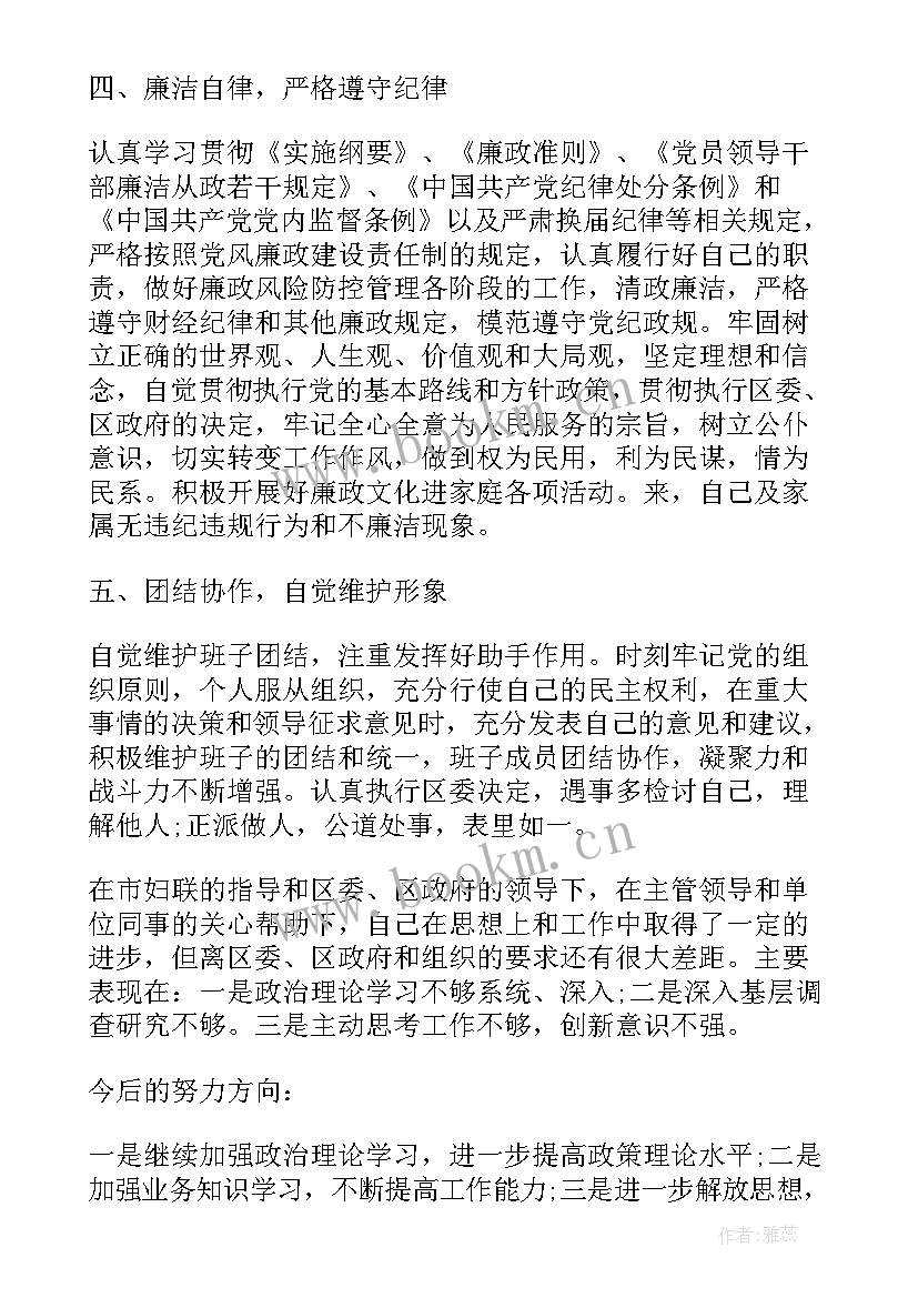 妇联工作报告(优质10篇)