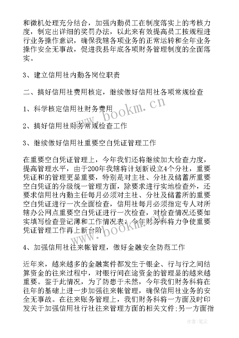 实验技术人员工作计划 实验技术人员岗位职责(大全6篇)