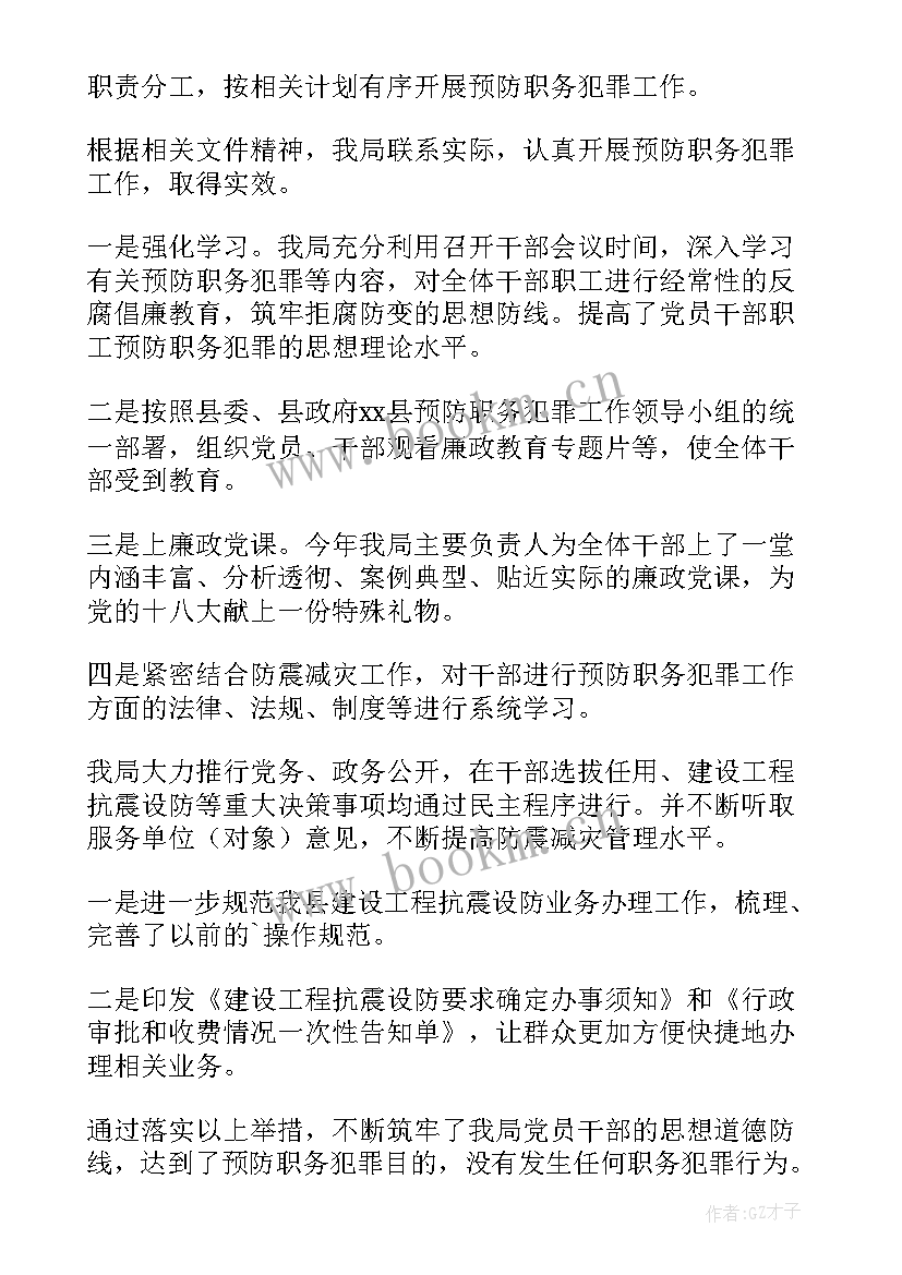 最新预防防暑降温工作报告 预防工作报告(优秀5篇)