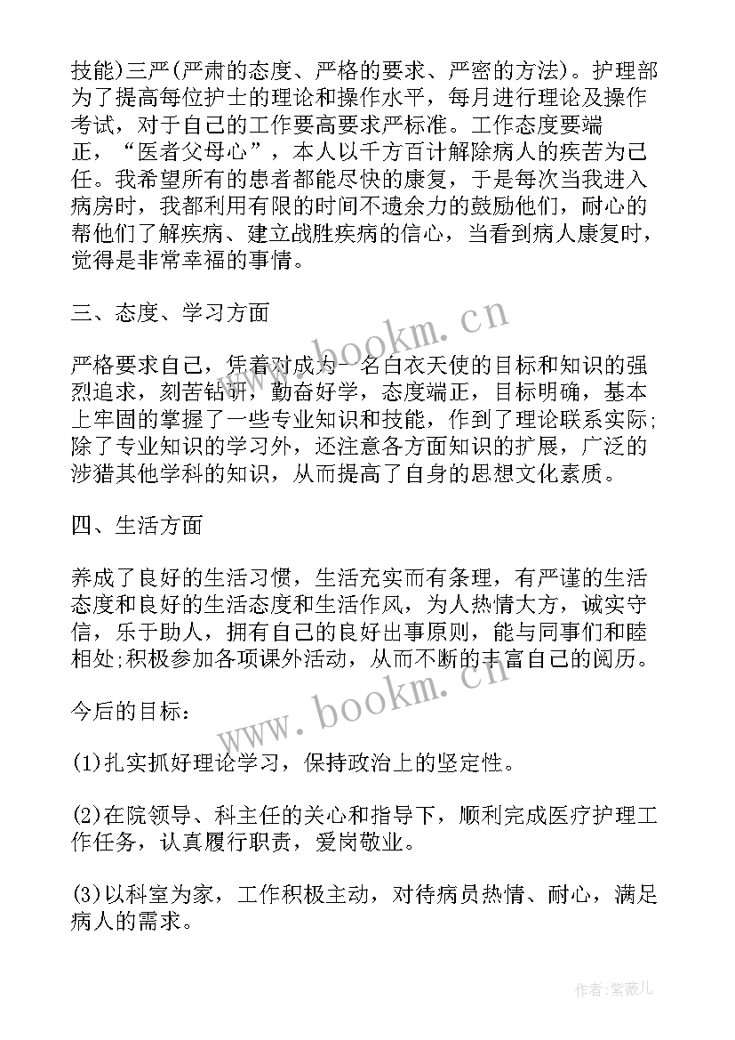 急诊科护士年度工作总结个人 急诊科护士个人年度工作总结(优秀6篇)