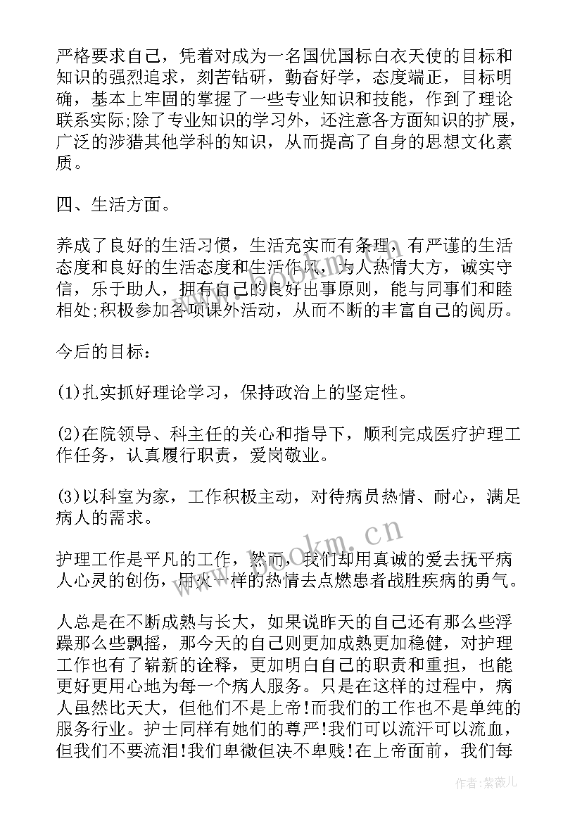 急诊科护士年度工作总结个人 急诊科护士个人年度工作总结(优秀6篇)