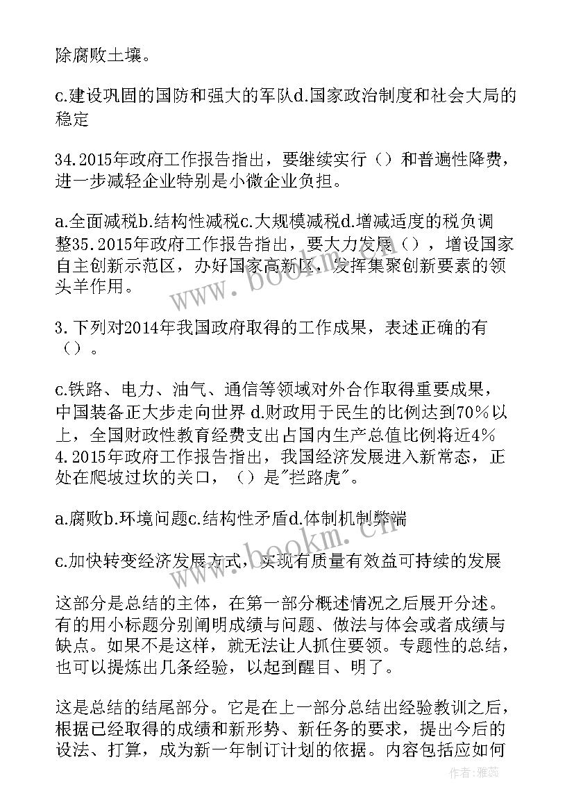 最新工作报告主副标题格式 工作报告标题(汇总8篇)