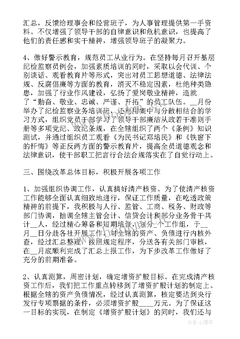 最新协会监事工作报告 保险协会监事会工作报告(汇总5篇)