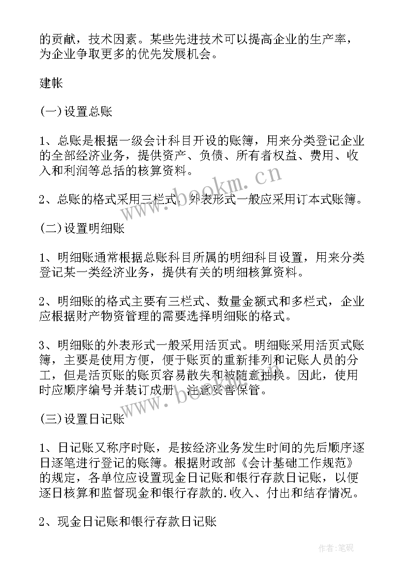 社区儿童社会工作 社区财务工作报告(优质6篇)