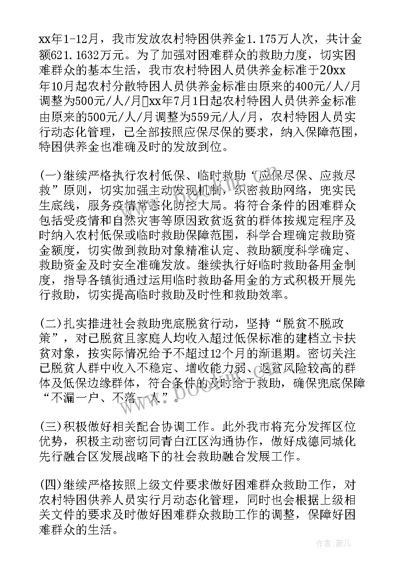 2023年乡村振兴协会简介 乡镇乡村振兴工作报告(优秀7篇)