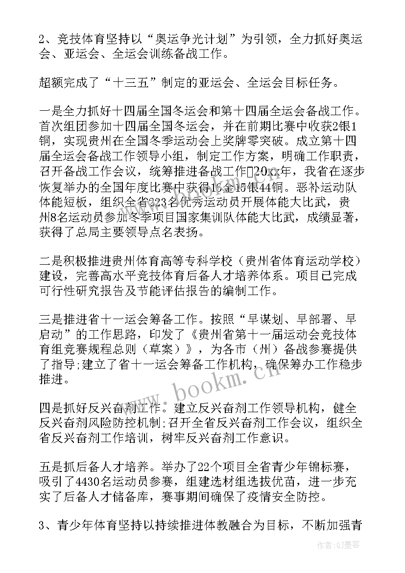 2023年财政绩效评价报告文件 财政项目绩效评价报告(实用5篇)