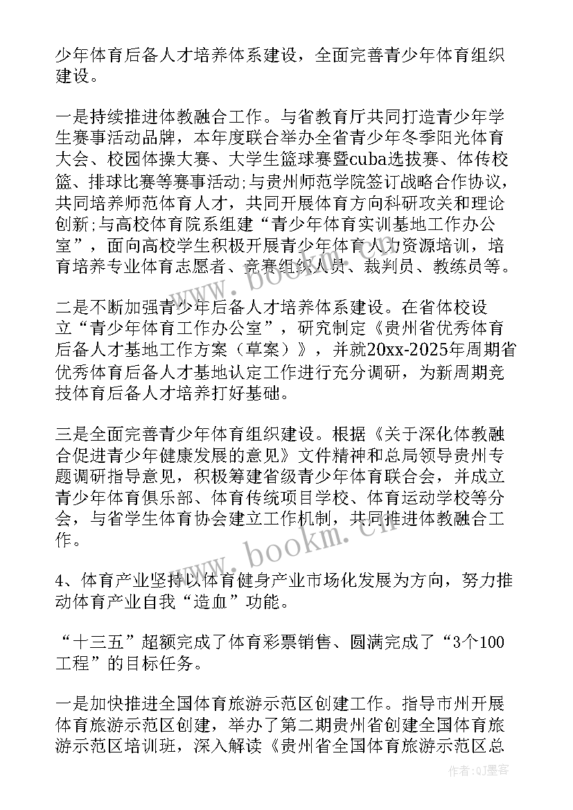 2023年财政绩效评价报告文件 财政项目绩效评价报告(实用5篇)