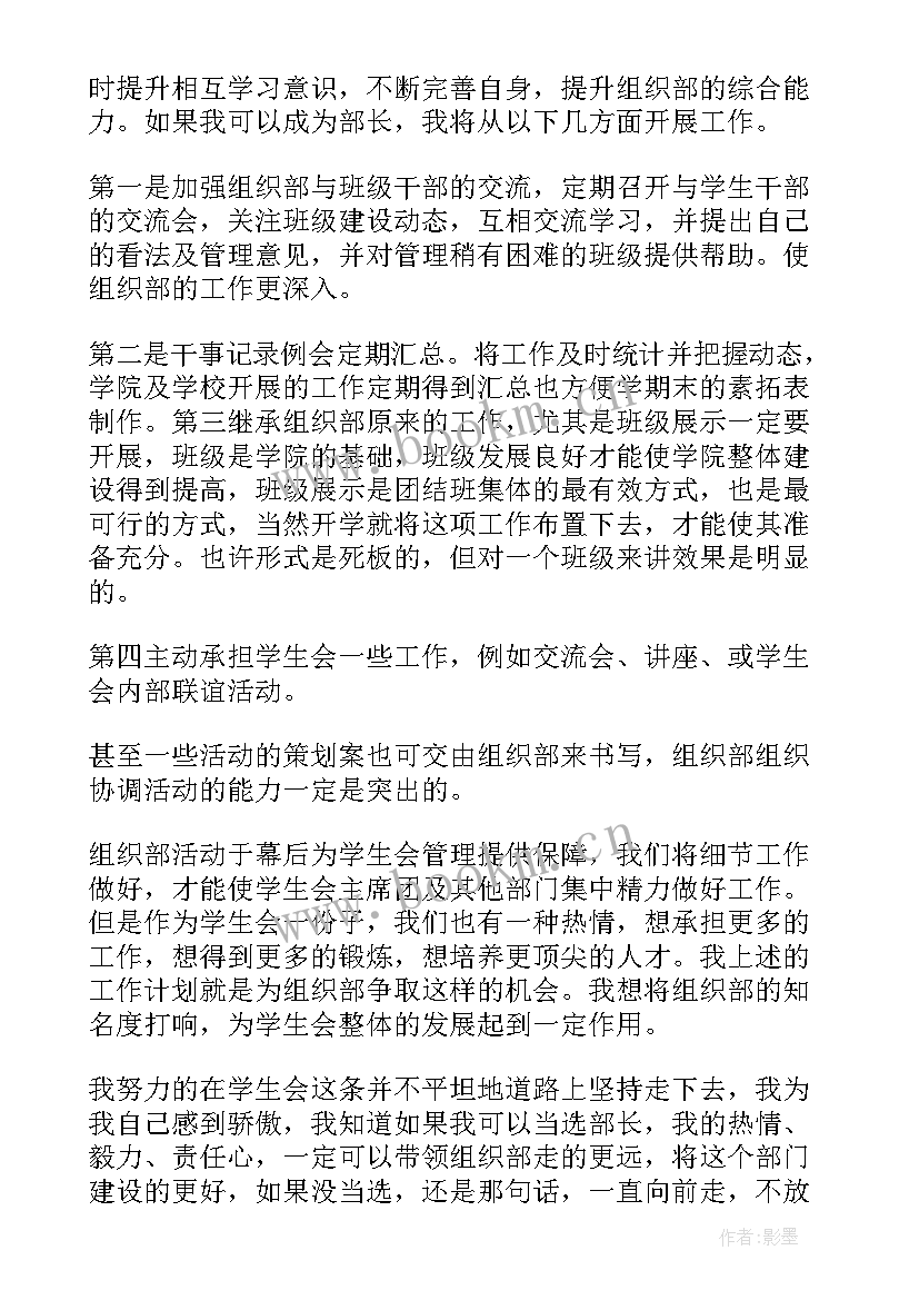 2023年组织演讲会需要做工作(实用7篇)