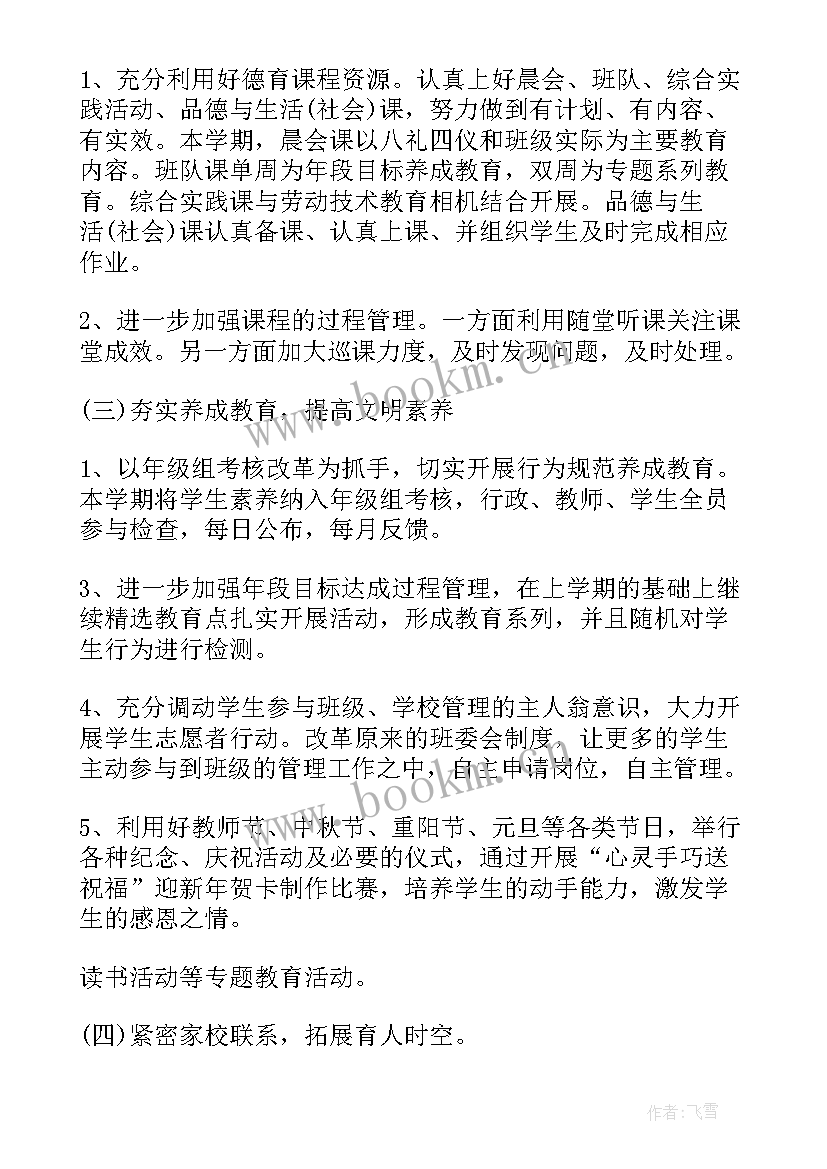 小学美育工作发展报告 小学美育教学工作总结(优质7篇)